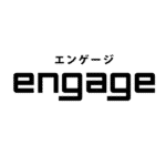 engage（エンゲージ）